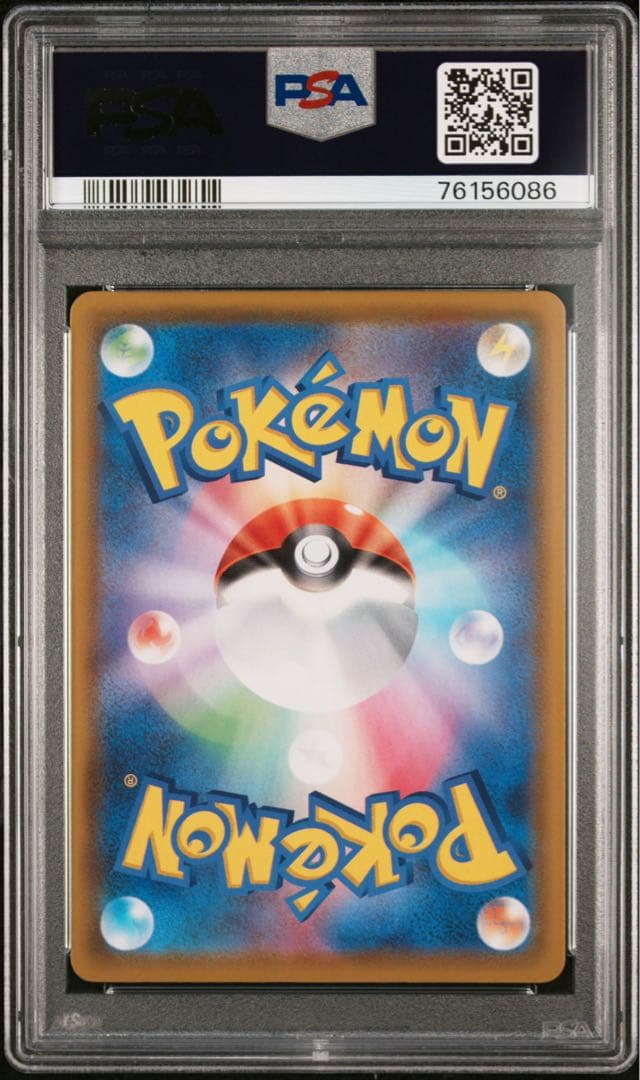 ミュウ UR S8a 25th PSA10