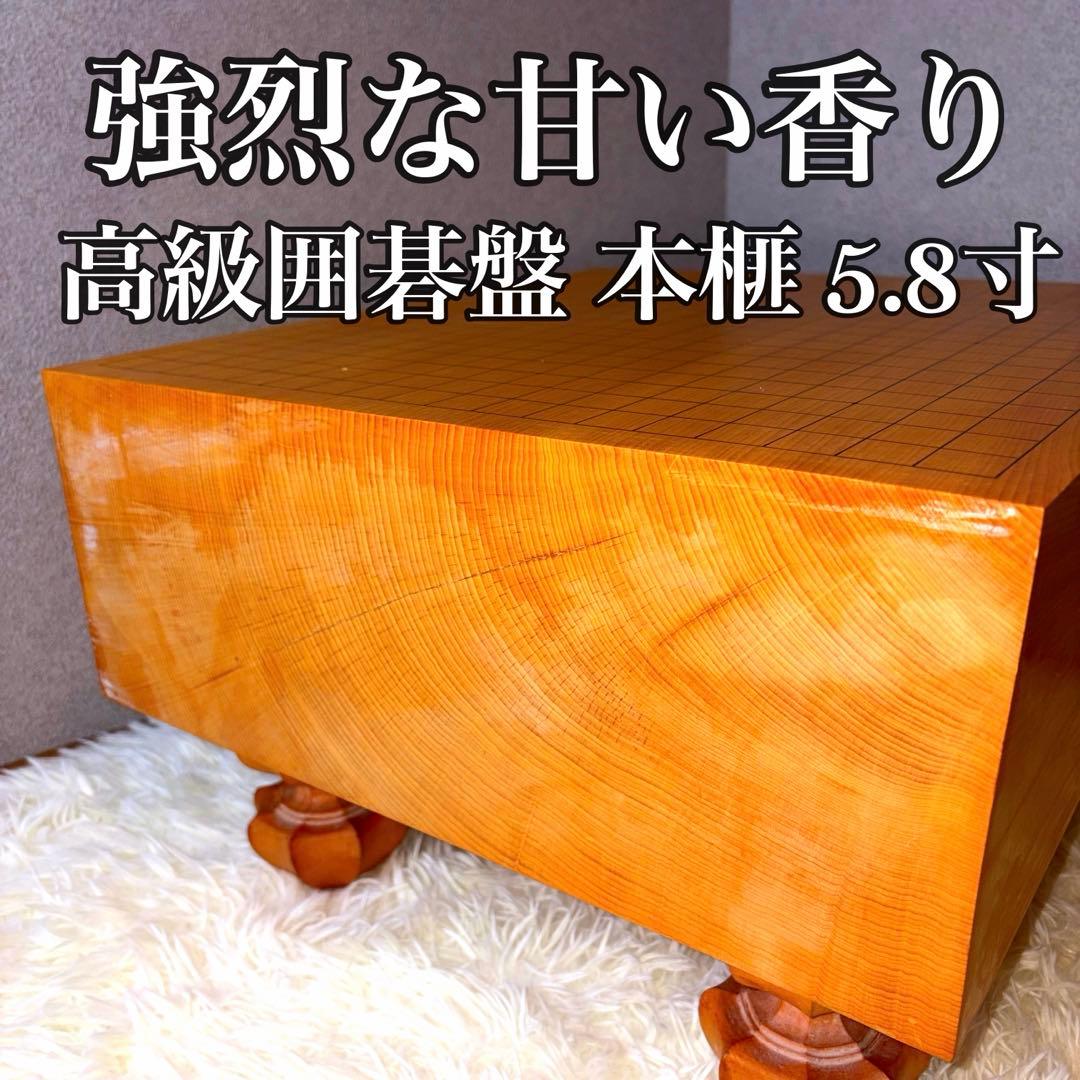 Baimei囲碁盤 本榧 天地柾目 ヘソ・脚付き 特大5.8寸