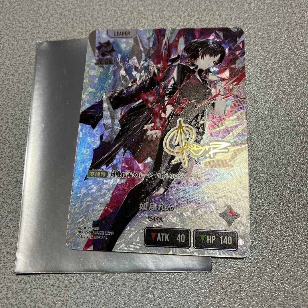 如月れん　LRPP