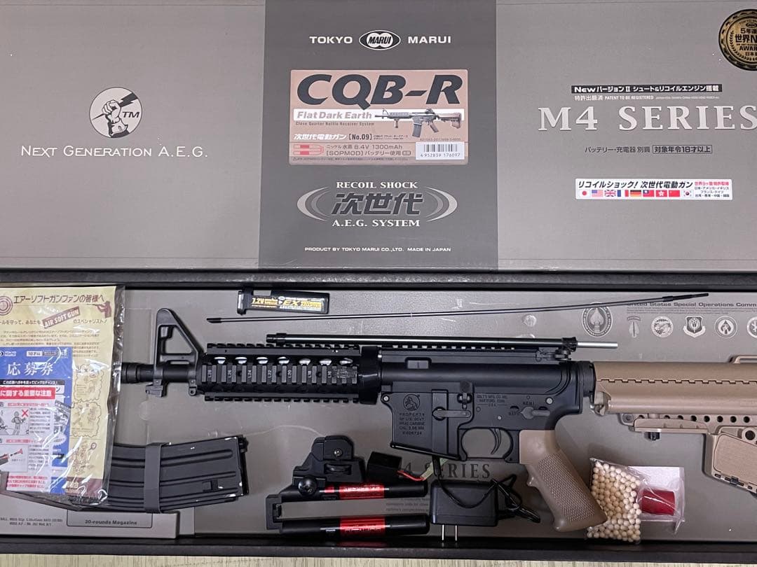 [東京マルイ] M4 CQB-R FDE/フラットダークアース 次世代電動ガン