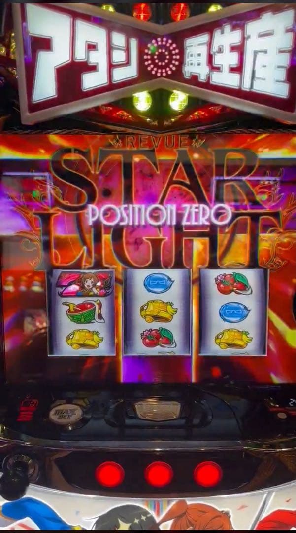 Rogue！スマスロ レヴュースタァライト 実機！ 送料無料！