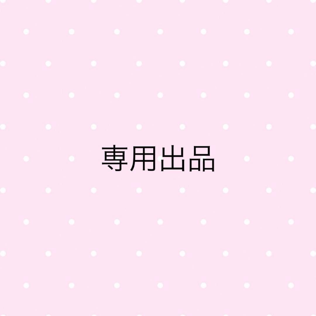 SEVENTEEN 専用出品 【.】