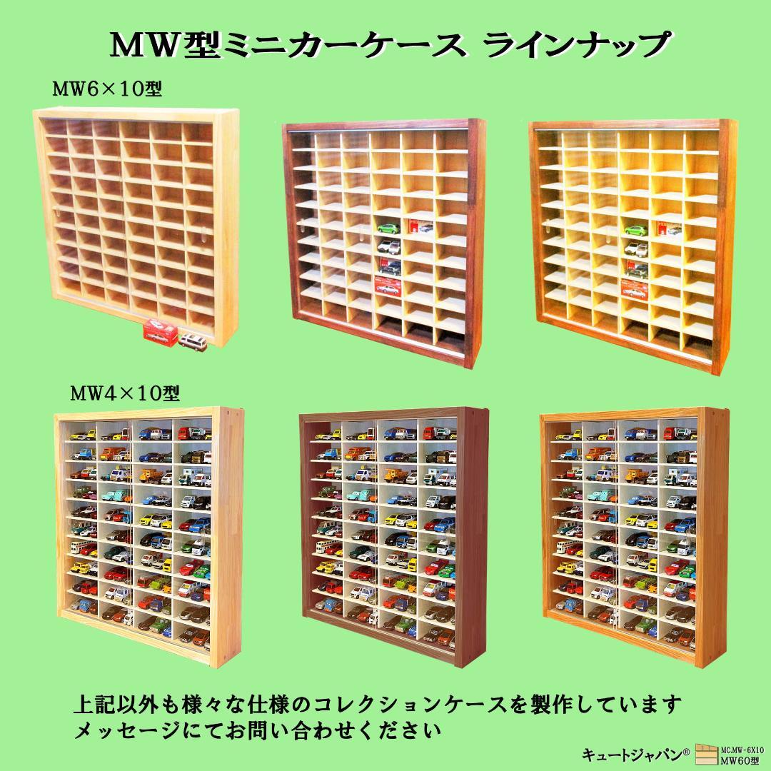 値下げ★コレクション ミニカーケース ディスプレイ 棚 アクリル障子付 日本製