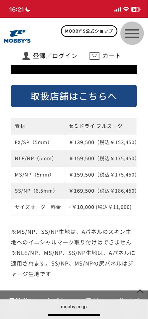 【定価１５万】ドライスーツ　サップ sup ダイビング ウェットスーツ