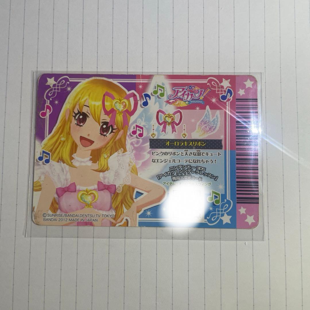 m*様 アイカツカード オーロラキスリボン 初期 プレミアム星宮いちご
