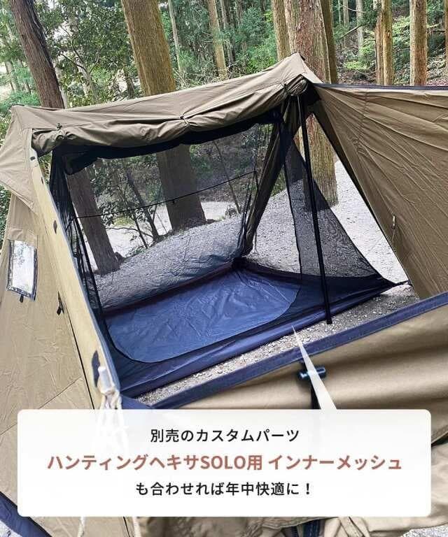 【新品同様】 ハンティングヘキサT/C SW SOLO OD フルオプション付属