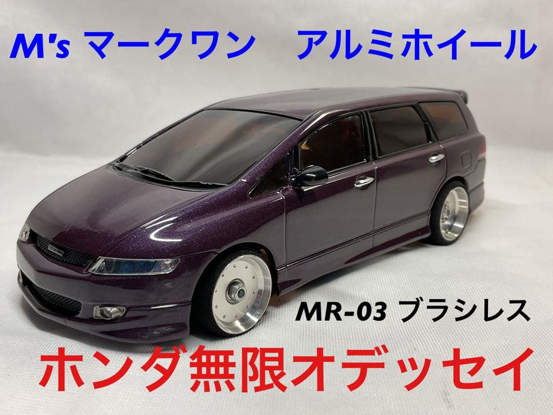 京商ミニッツ　MR-03 ホンダ無限オデッセイM's製　Mk'1アルミホイール付