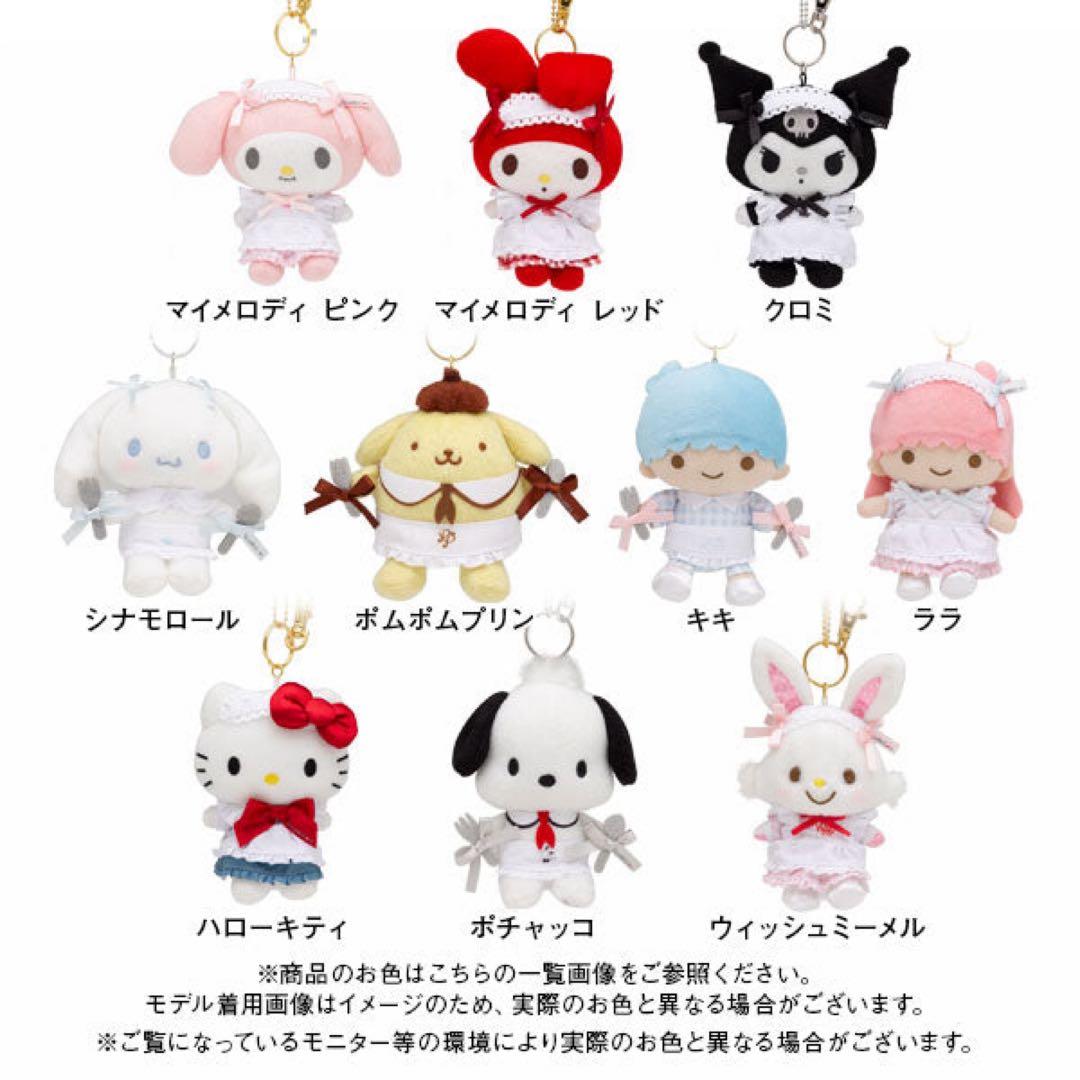 【新品未使用】超激レア！！シナモロール DearMyLove マスコット 夢展望