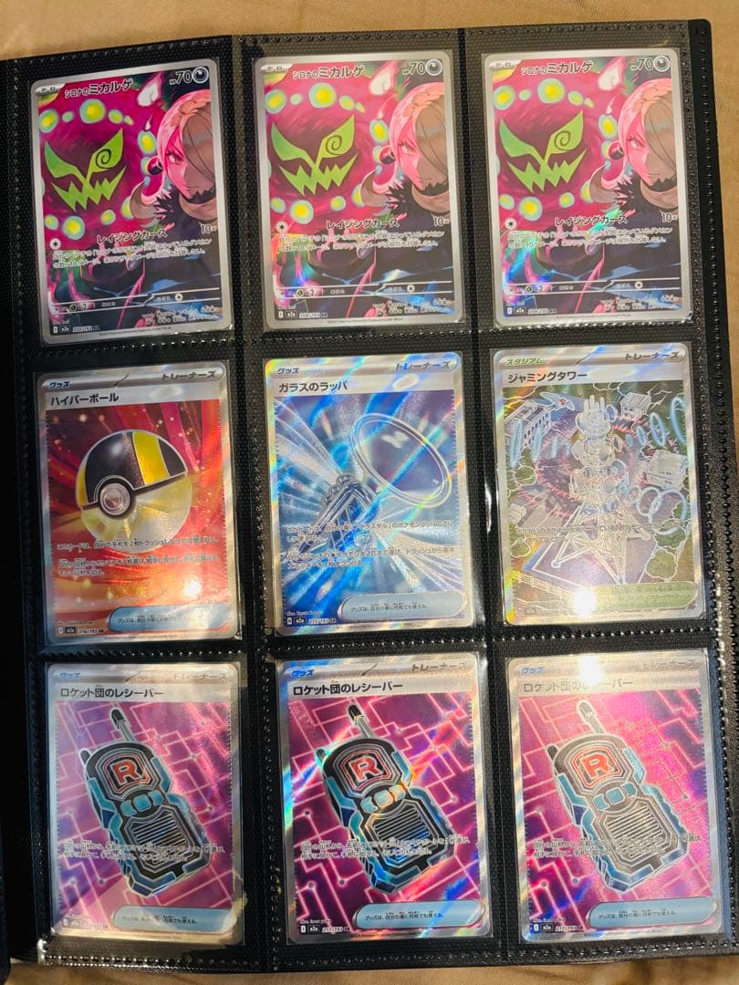 ポケカ　AR SR SAR MA まとめ売り