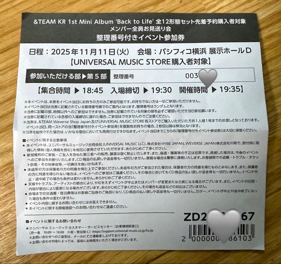 &TEAM お見送り　第5部　30番台