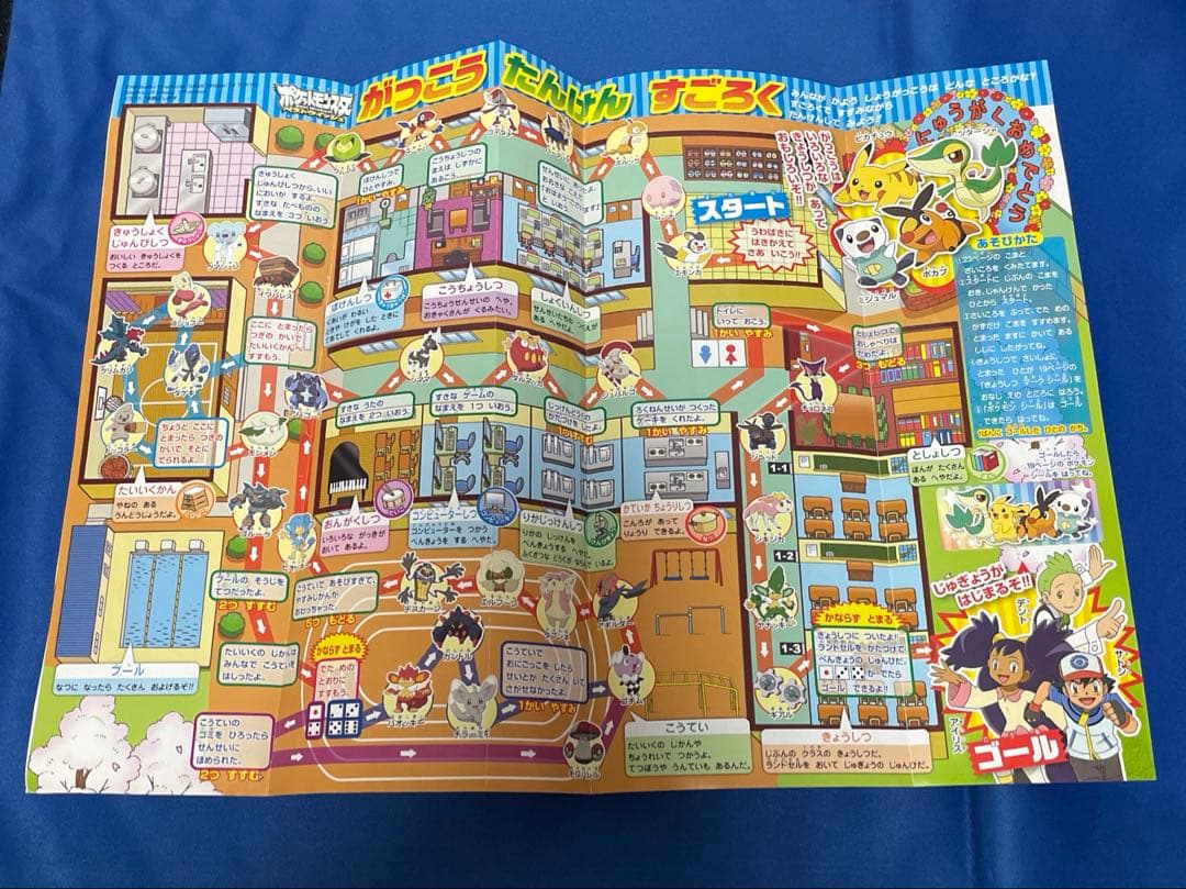 ポケットモンスター すごろく たまごっち あいうえおポスター