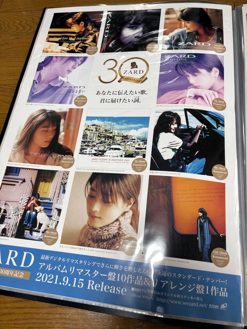 ZARD 30周年 ポスター B2サイズ
