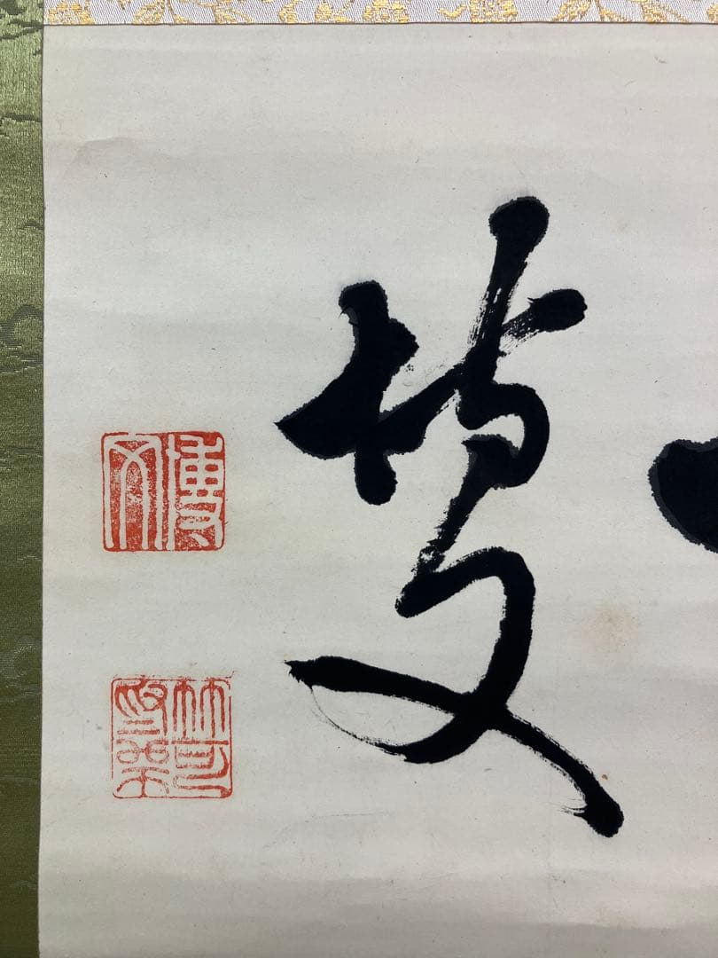 伊藤博文