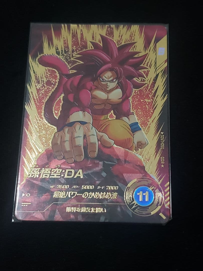 SDV7-050　GDRパラレル　孫悟空:DA