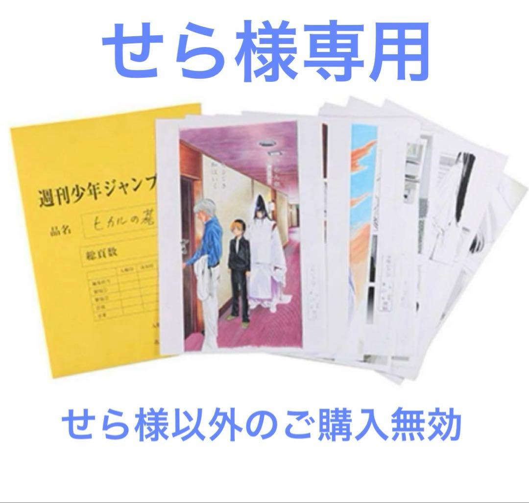 せら様分割1