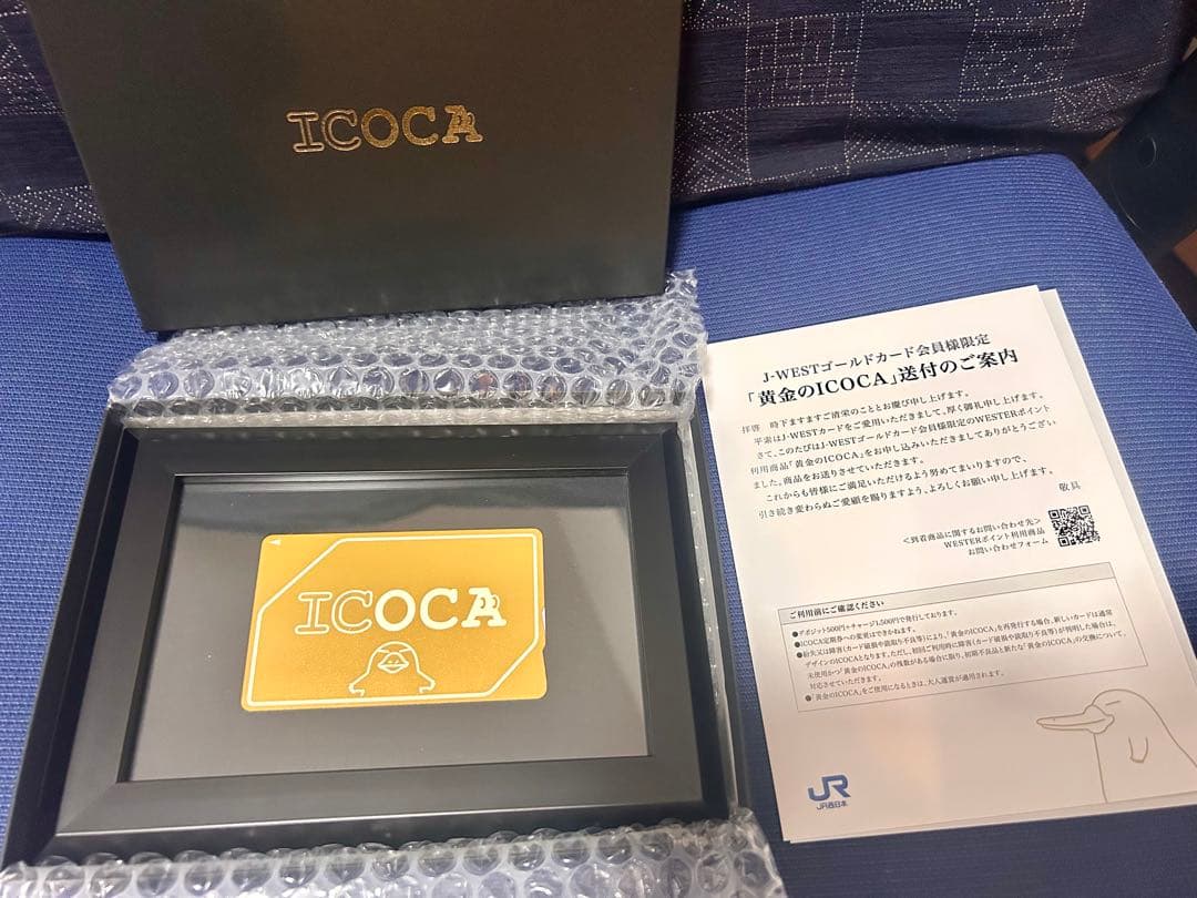 【送料無料】黄金のＩＣＯＣＡ（残高なし） 交通系 ICOCA Suica