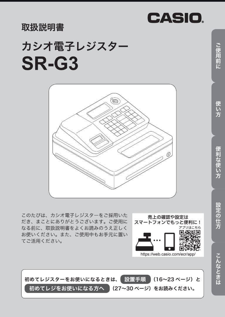 店舗用品 Roshan K.C.