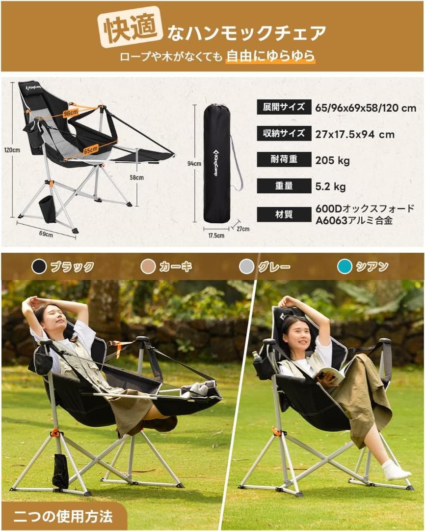 KingCamp ゆらゆらハンモックチェア アウトドア チェア フットレスト付き