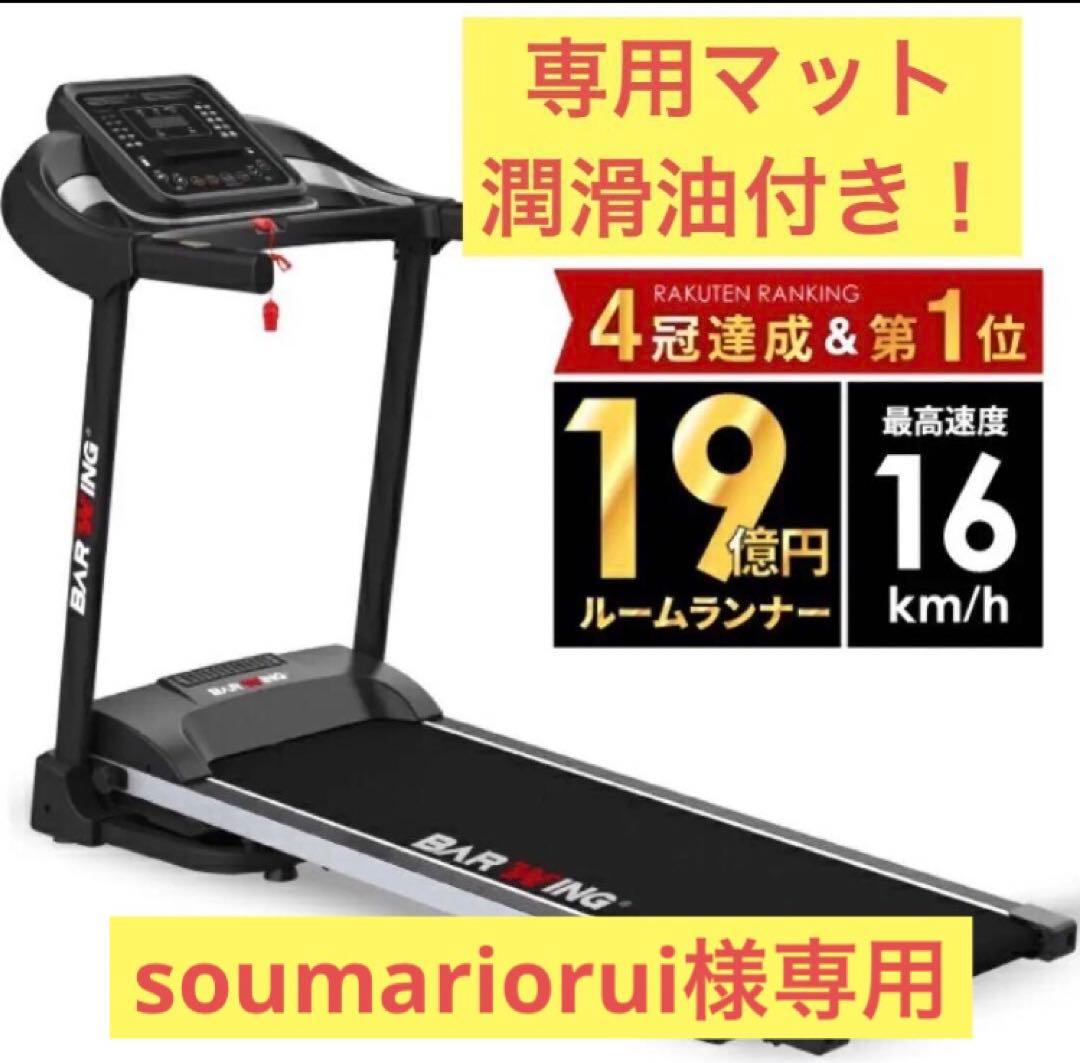 【soumariorui】BARWING BW-SRM16 マット 潤滑油