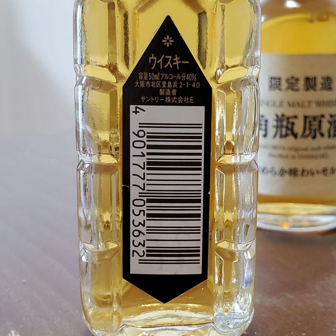 ウイスキー ミニチュアボトル 4本セット レア