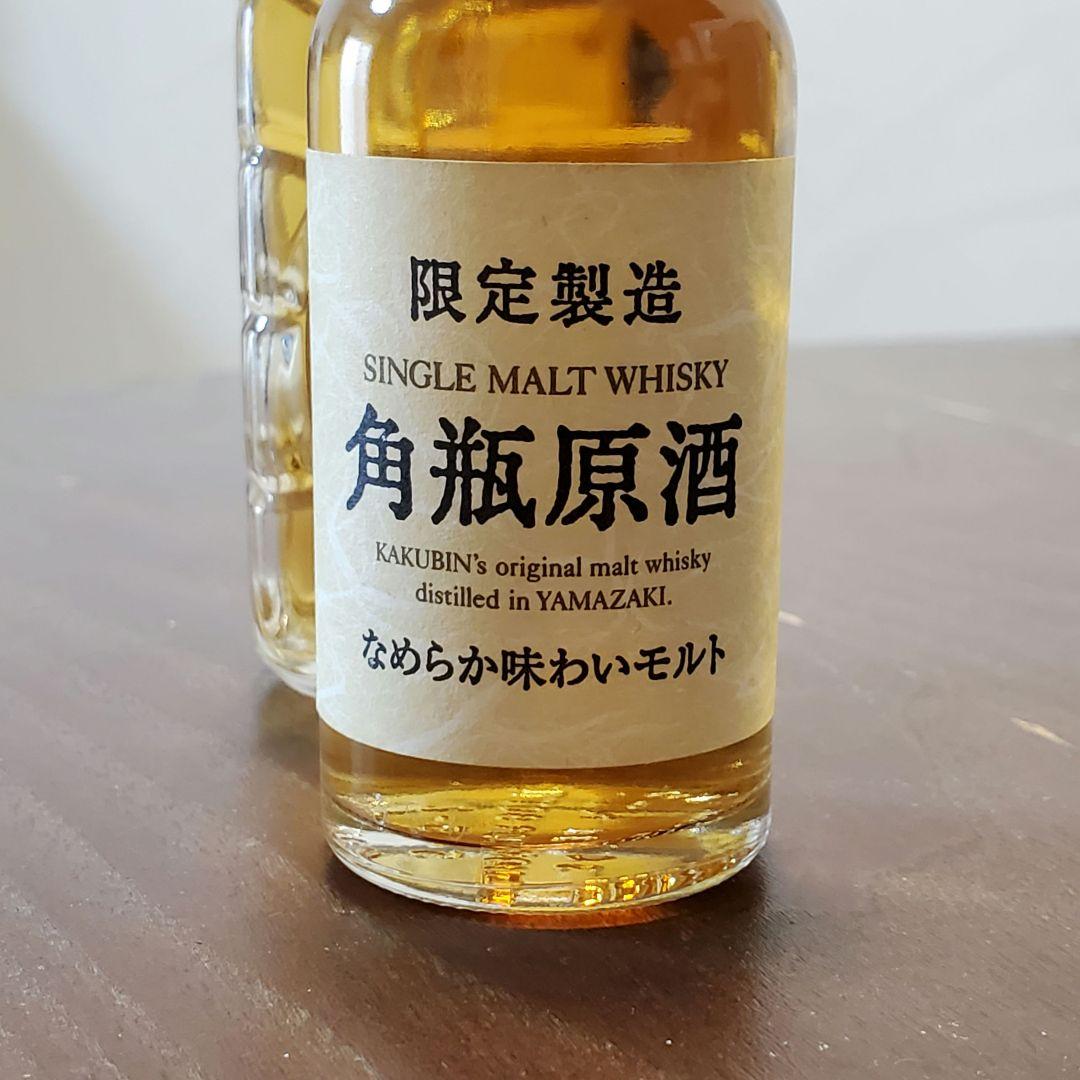 ウイスキー ミニチュアボトル 4本セット レア