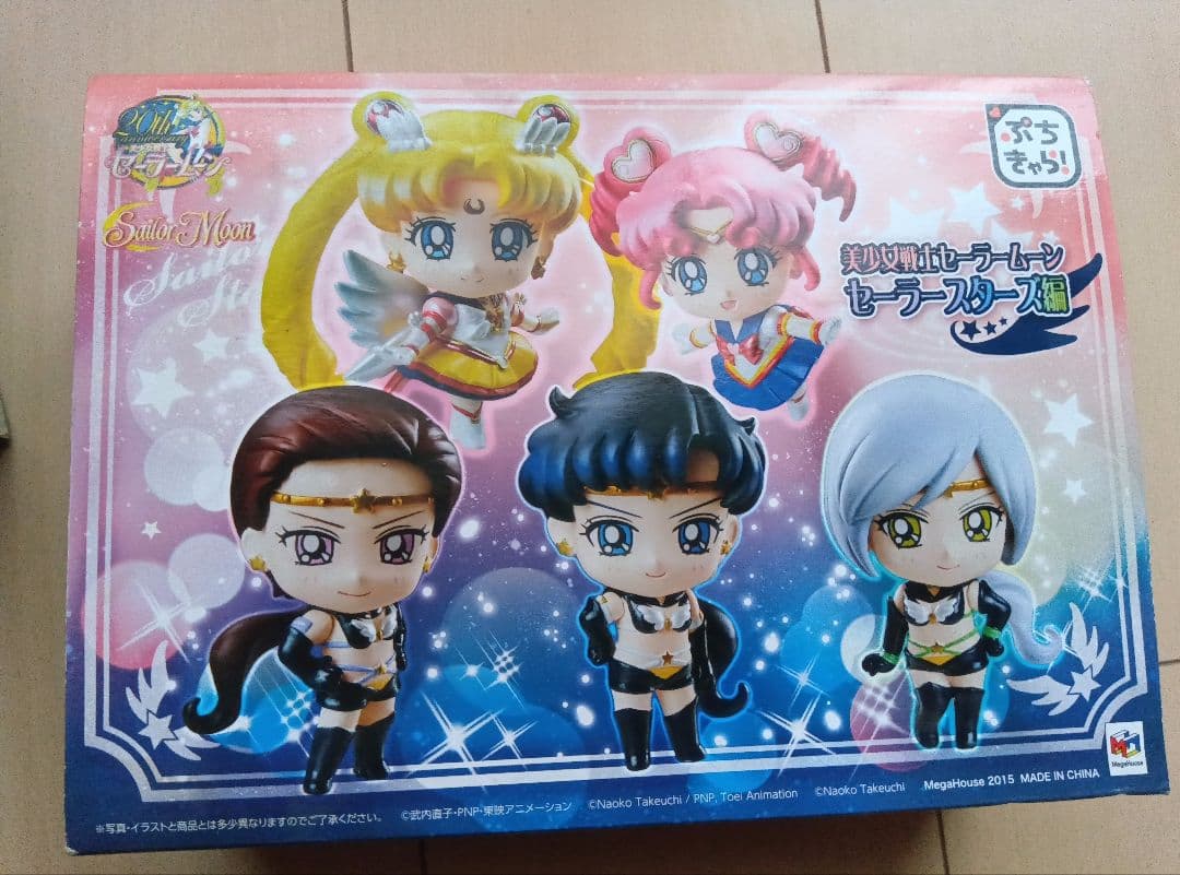 難あり　セーラームーン　ぷちきゃら