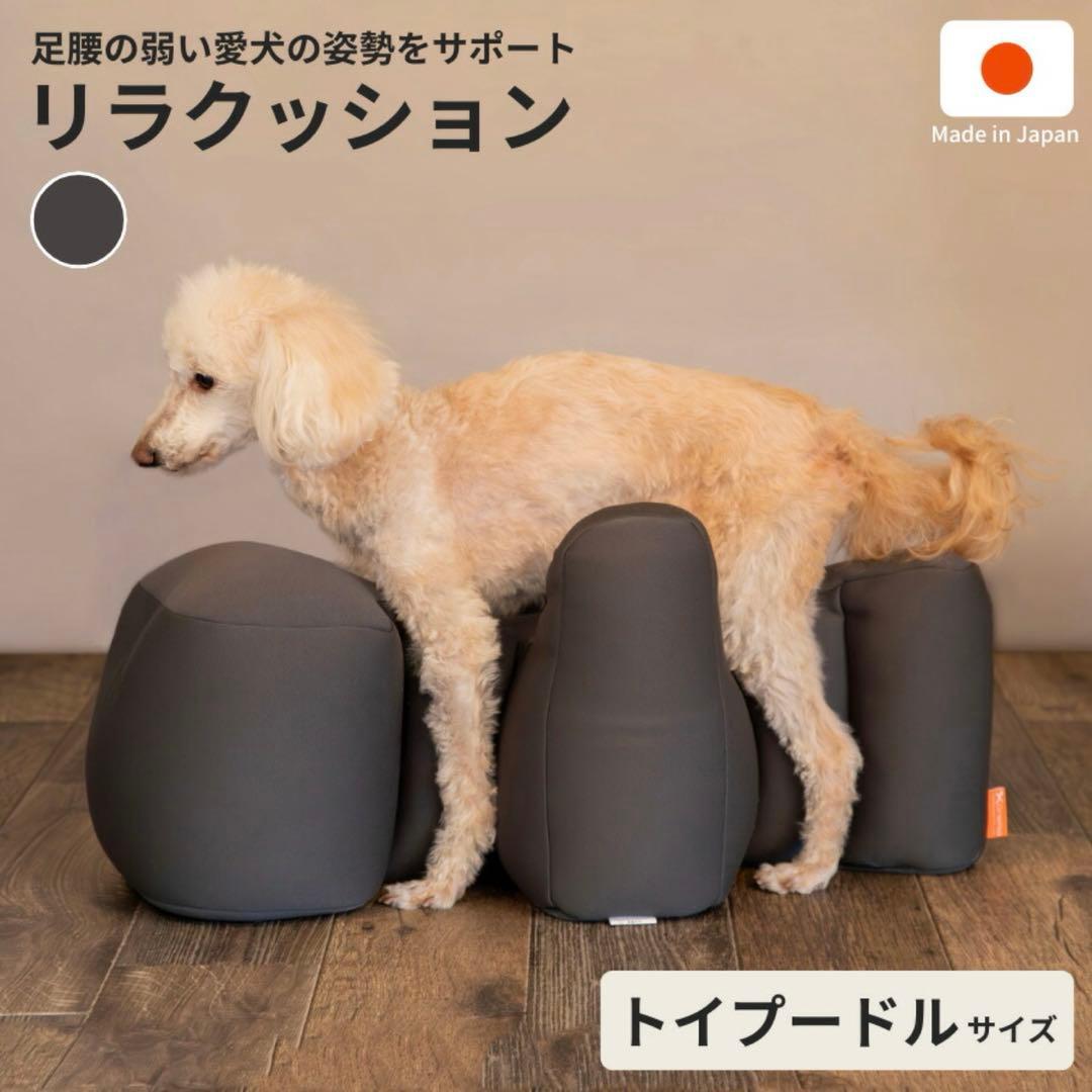 OneAid リラクッション トイプードルサイズ