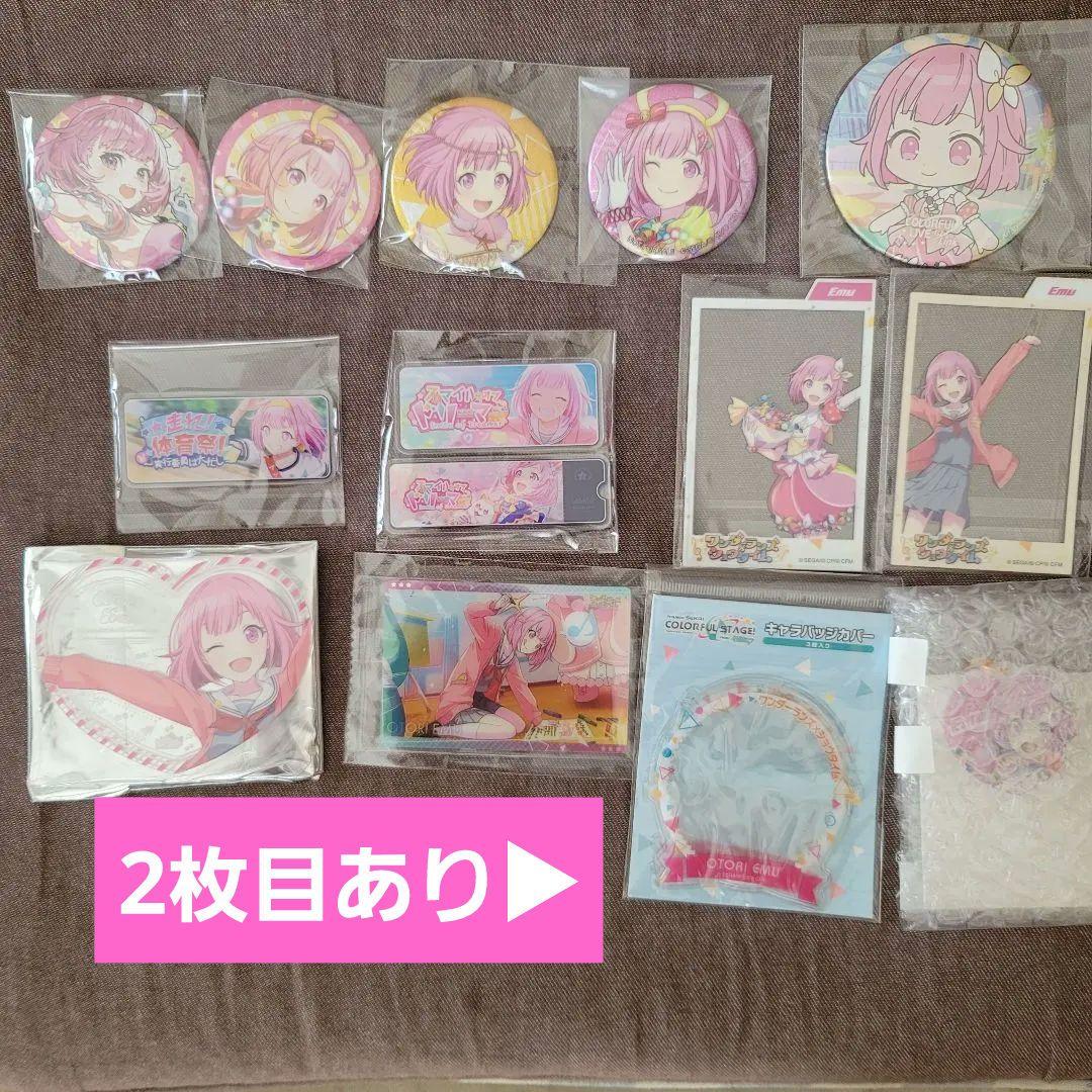プロセカ 鳳えむ セット