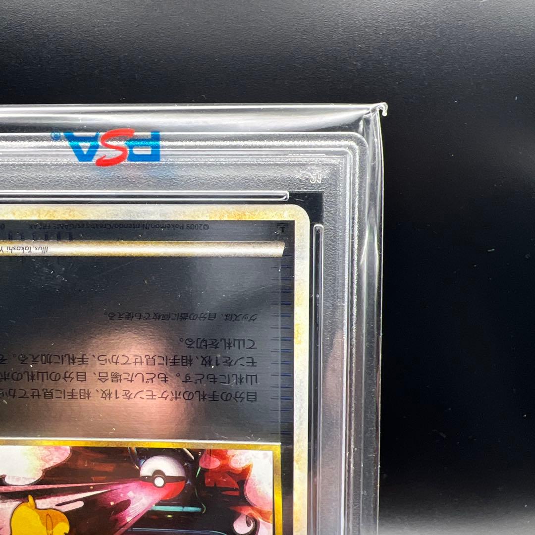 【珍品】　PSA印字エラー ポケモンカード　ポケモン通信　ミラー　ピカチュウ