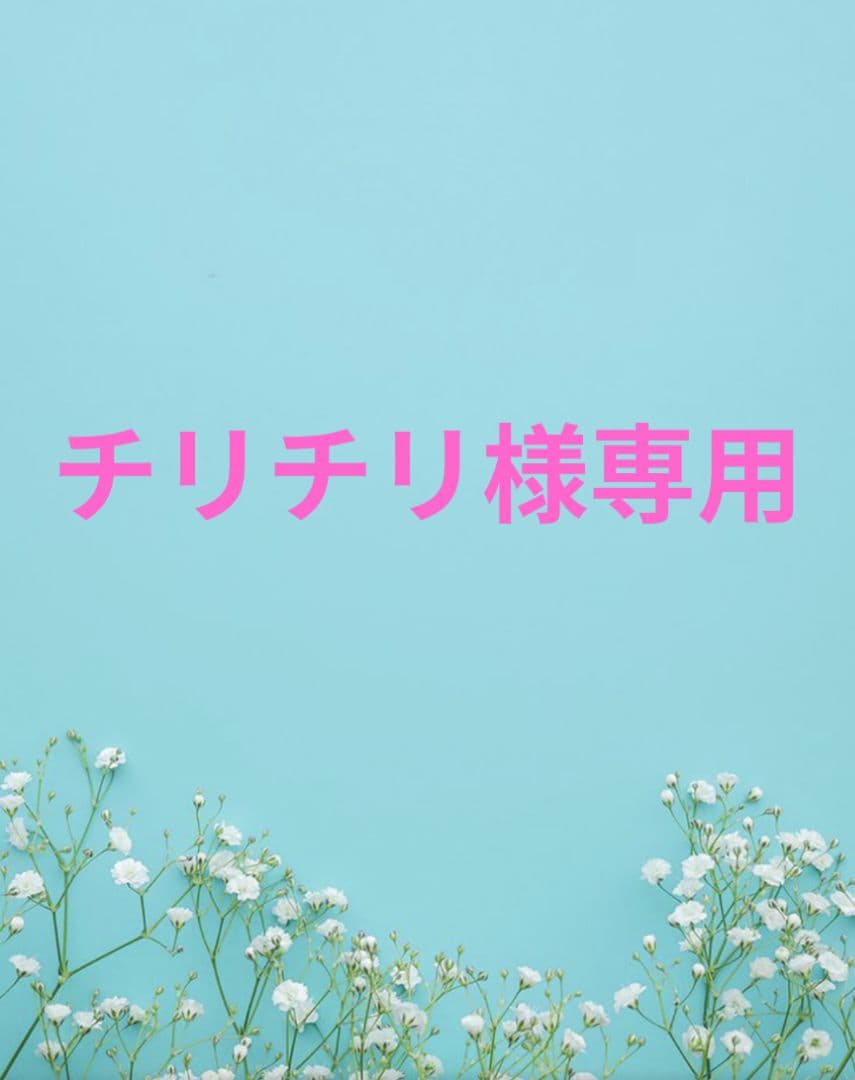 チリチリ