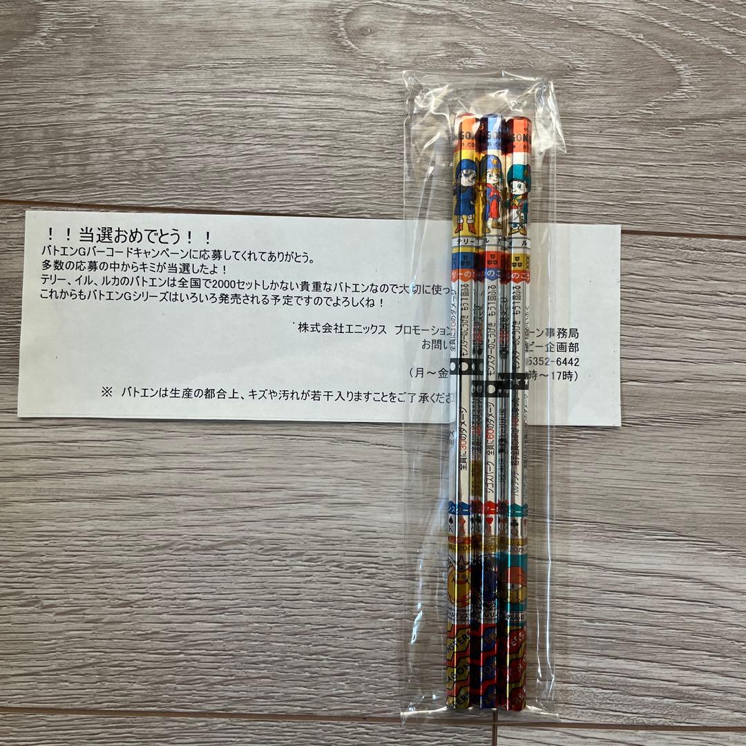 【超希少】【非売品】ドラクエ　バトエン　テリー　イル　ルカ