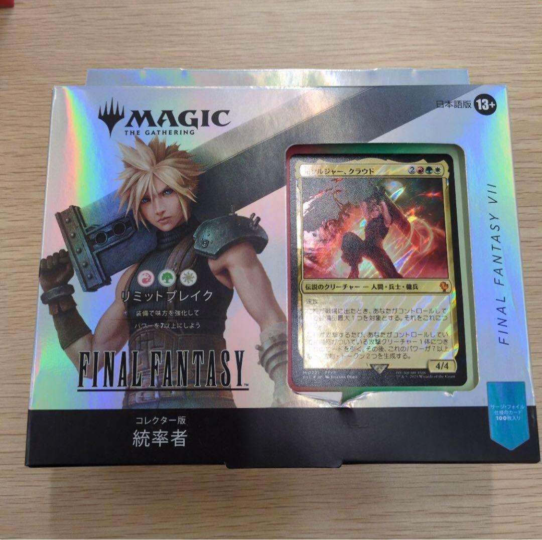 MTG FF コレクター統率者デッキ リミットブレイク 日本語版