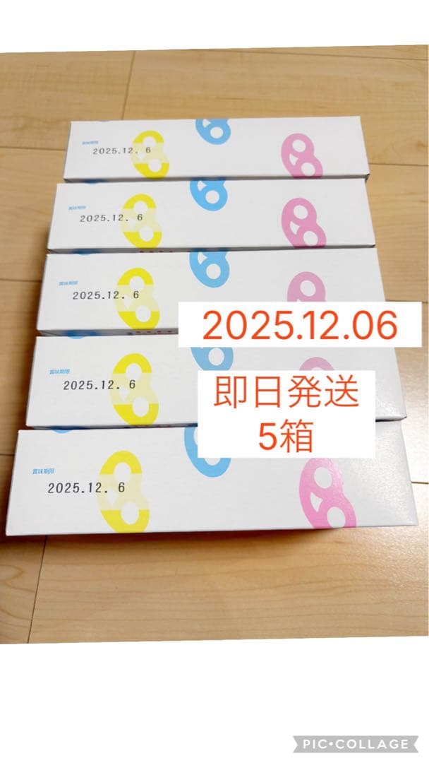 即日発送　グミッツェル 5箱　未開封　ASMR 入手困難