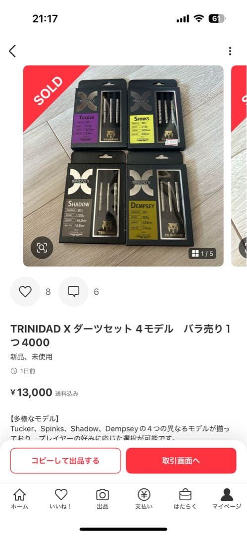 バッタくん