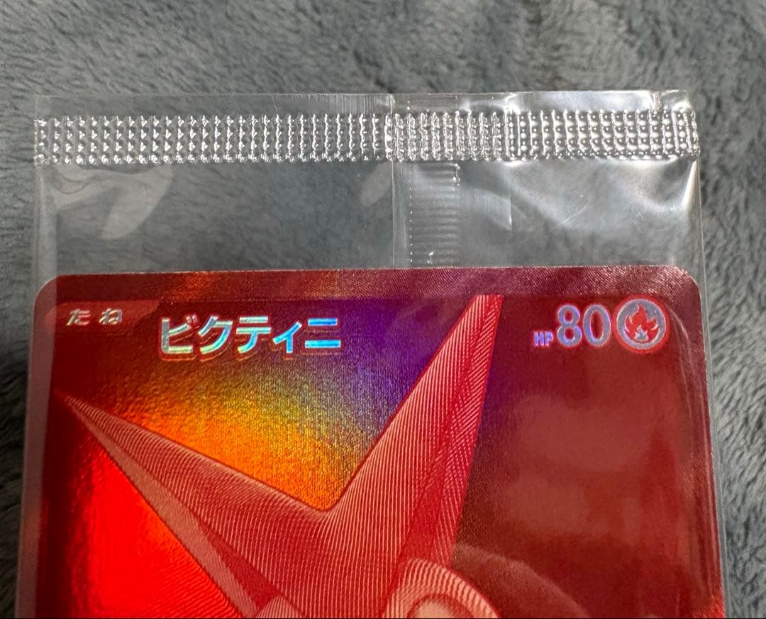 ビクティニ BWR 未開封 プロモ PROMO 288/SV-P