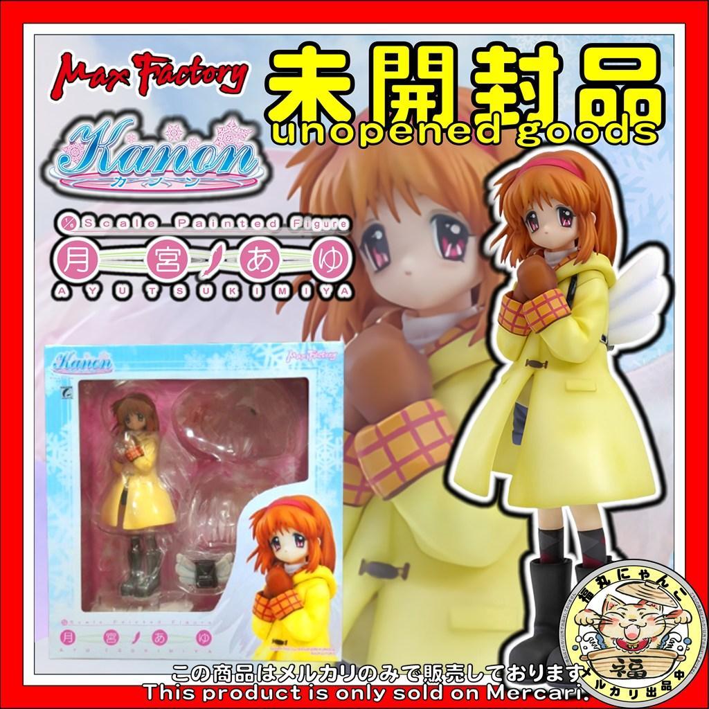 【未開封品】 Kanon（カノン） 月宮あゆ 1/8 完成品フィギュア