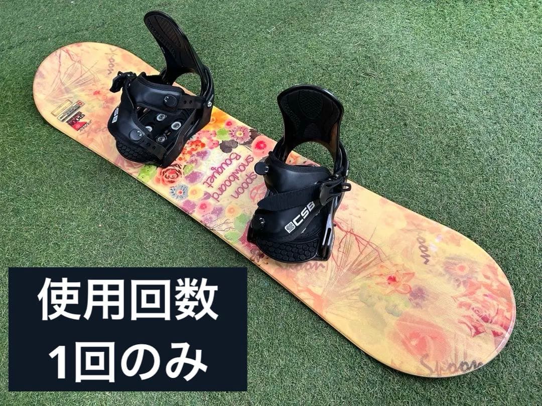 1回使用品 スノーボード2点セット spoon 98cm CSB キッズ 子供