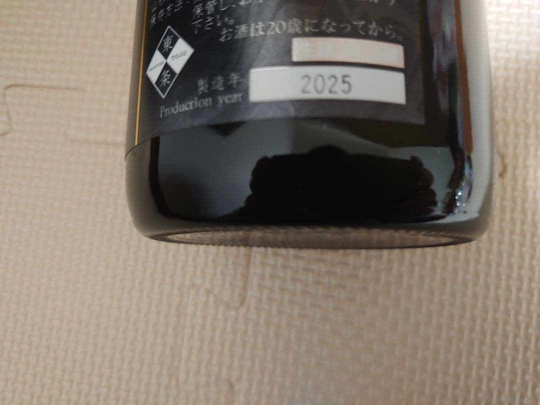十四代　別撰