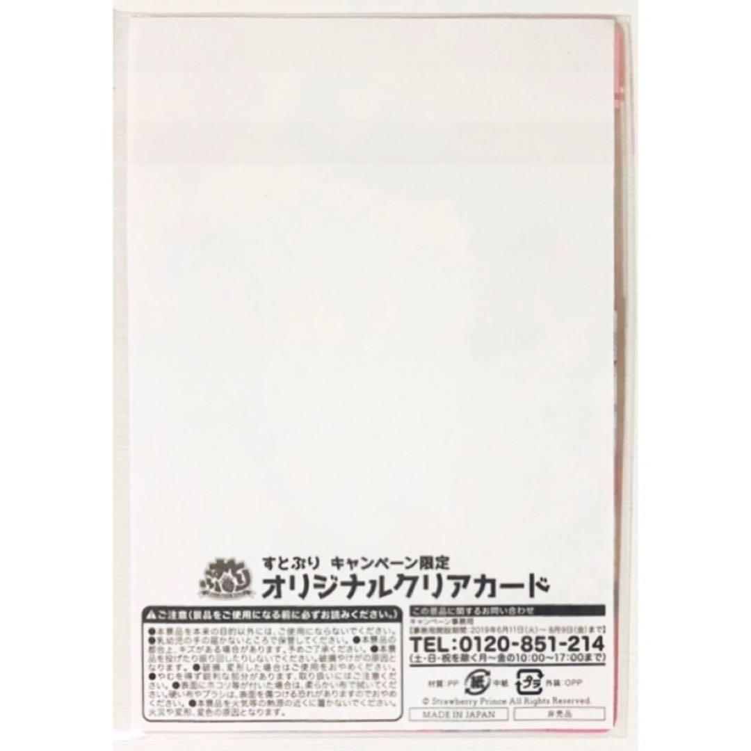 新品★すとぷり【ころん＆さとみ】キャンペーン★オリジナルクリアカード★SD★6点