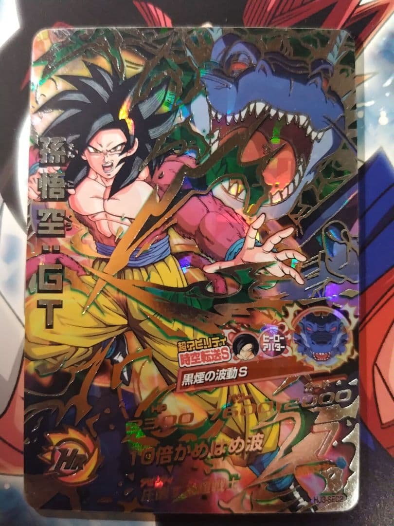 ドラゴンボール　ヒーローズ　HJ3‐SEC2　孫悟空　黒煙悟空　本家
