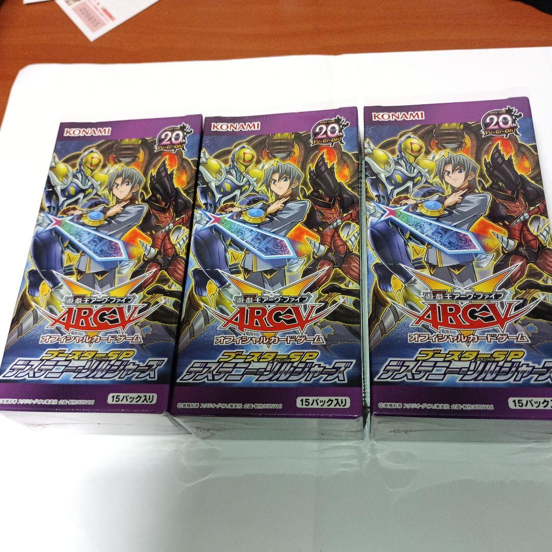 遊戯王デスティニーソルジャーズ未開封シュリンク付き3ボックス