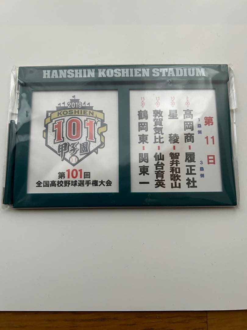 【全試合アリ第101回全国高校野球選手権大会「対戦カード」マグネットボード