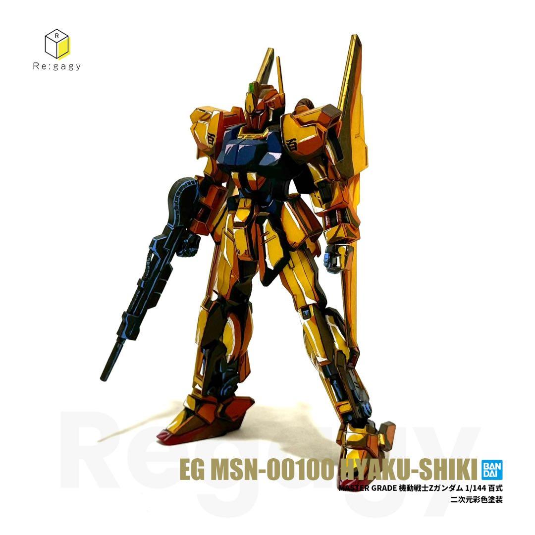 HG 百式 二次元彩色 二次元塗装 1/144 プラモデル 完成品 バンダイ