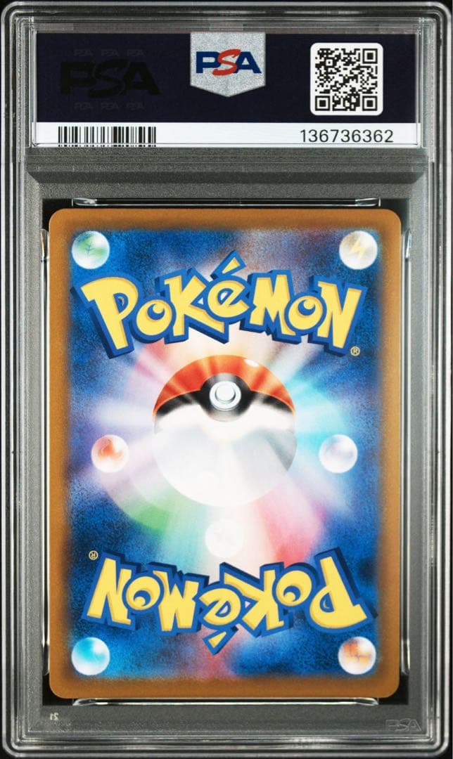 PSA10 イーブイ ブースター シャワーズ サンダース CHR 4連番