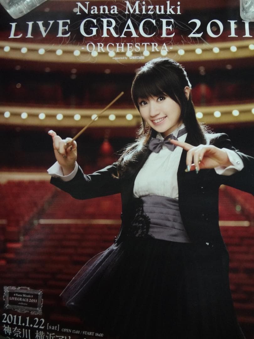 水樹奈々　シンガー・声優 ● B2ポスター大量　20枚セット