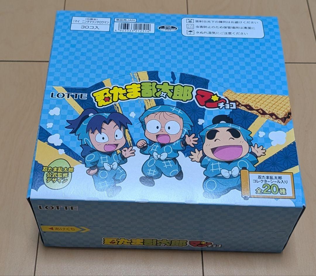 【未開封】忍たま乱太郎マンチョコ 30個入