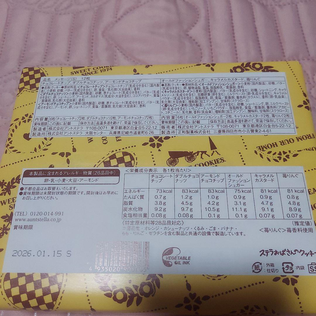 未開封焼菓子8個　ゴディバ　ヴィタメール　ロイズ　メリーチョコレート　ユーハイム