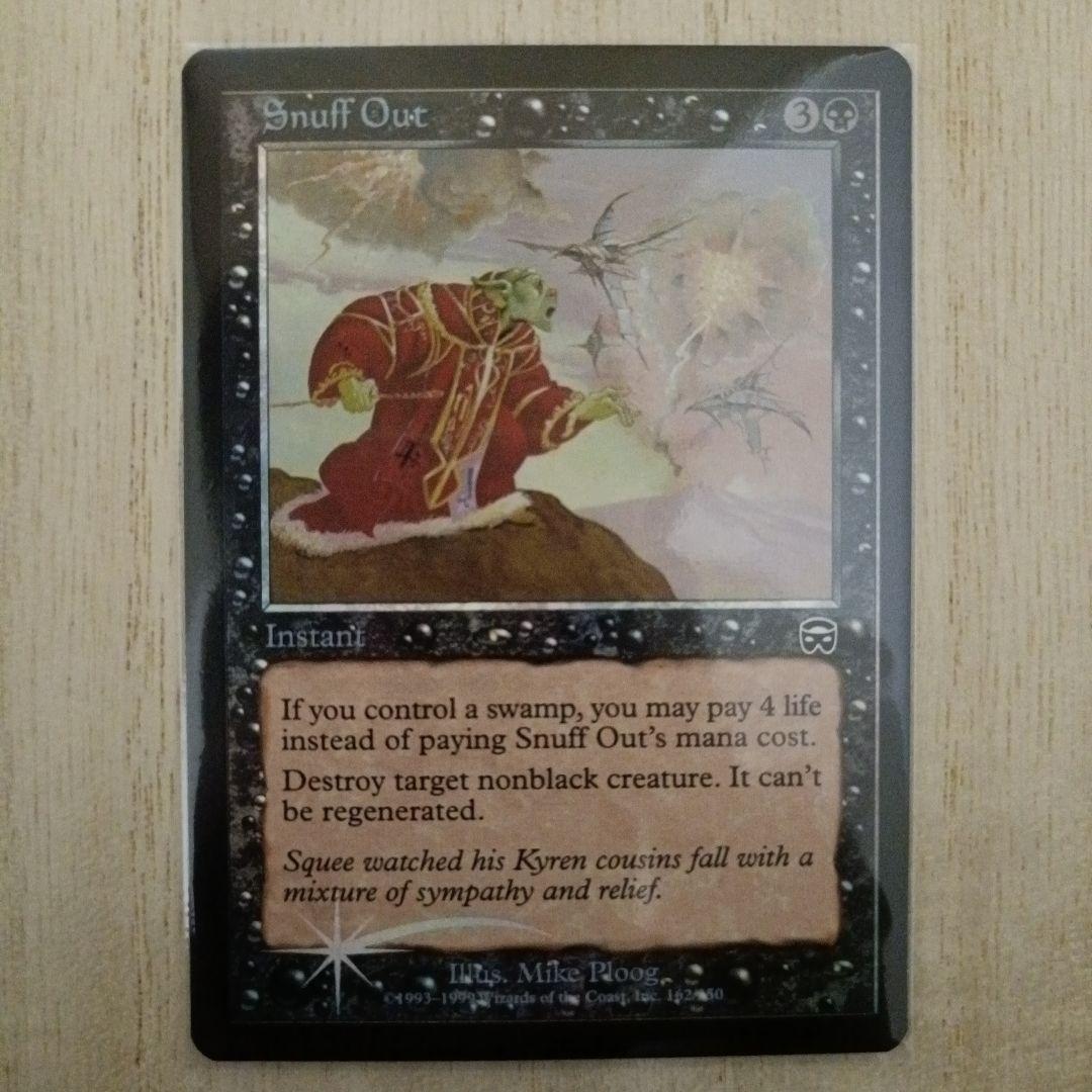 MTG 殺し 初版foil 英語 [MMQ]