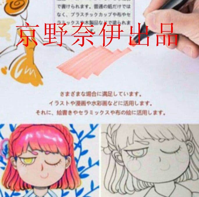 マーカーペン 204色セット 漫画 デザイン イラスト コピック練習用X京野m