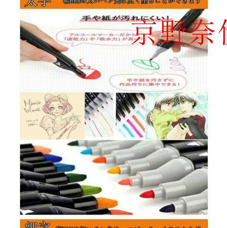 マーカーペン 204色セット 漫画 デザイン イラスト コピック練習用X京野m